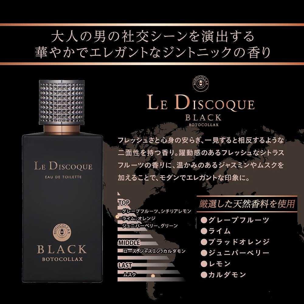 ボトコラックス ブラック オリーブ オードトワレ 50ml - 香水(男性用)