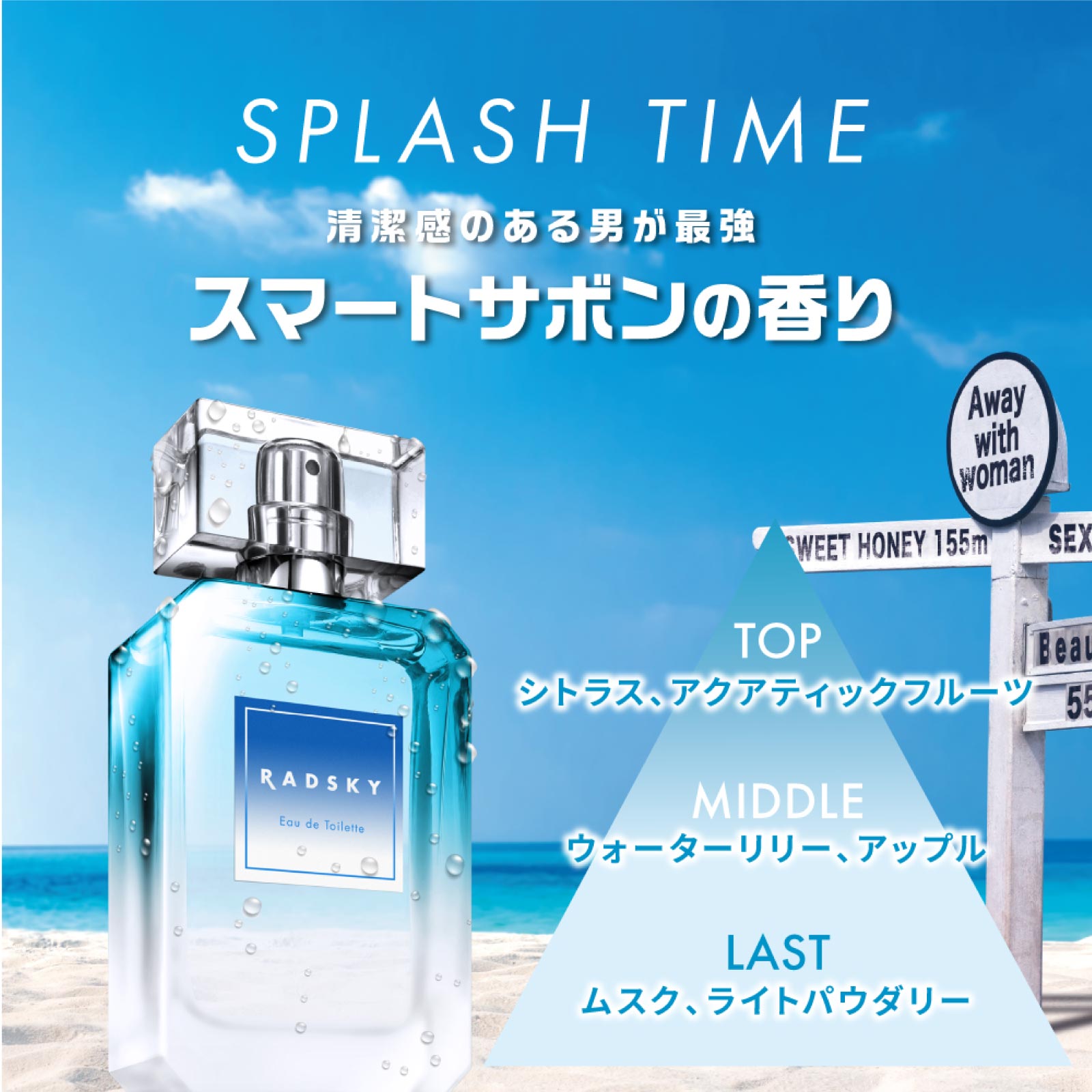 ラッドスカイ ピーエム オードトワレ 50mL - 香水(男性用)